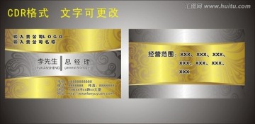 高檔名片