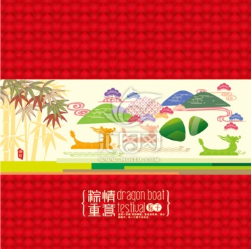 粽子包裝 端午節(jié) 端午包