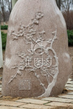 梅花石雕