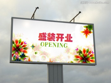 盛裝開業(yè)