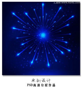 未來之光