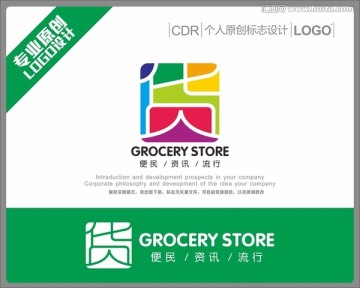貨LOGO