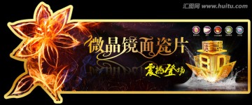 陶瓷標簽廣告