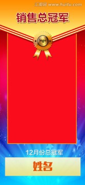 個人總冠軍