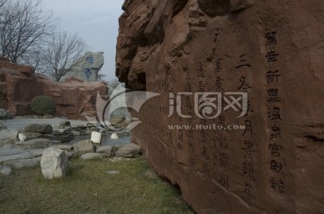 大唐芙蓉园诗魂景区