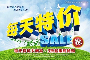 促銷