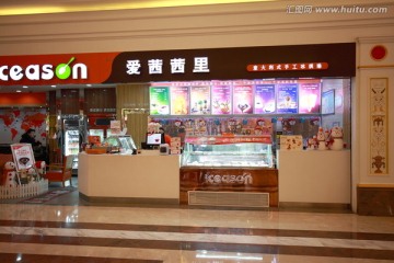 冰淇淋店