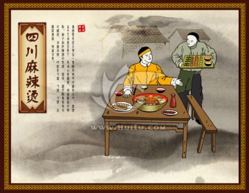 四川麻辣燙海報(bào)