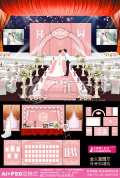 粉色主题婚礼设计 欧式婚礼背景