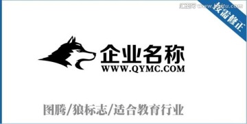 狼圖騰標(biāo)志