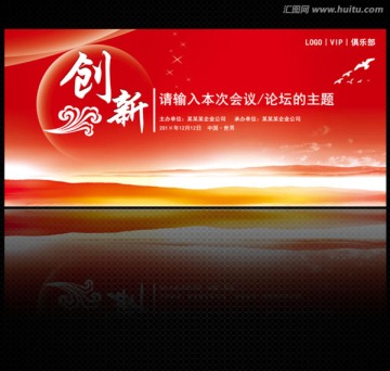 紅色背景