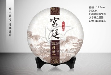 普洱茶（宮廷熟茶）