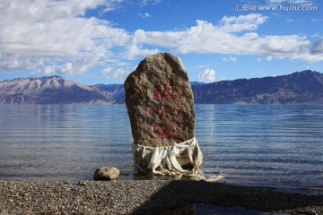 班公湖标志 西藏