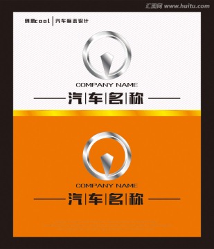汽車標(biāo)志設(shè)計(jì)