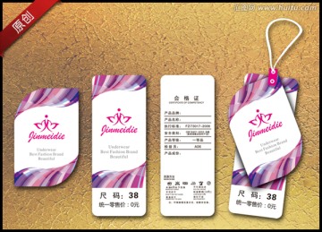 時(shí)尚女裝吊牌套標(biāo)