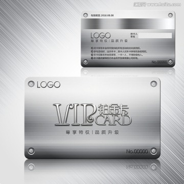 VIP鉑金卡 白金卡 銀卡