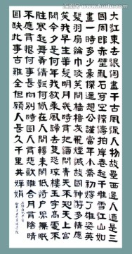 書法作品