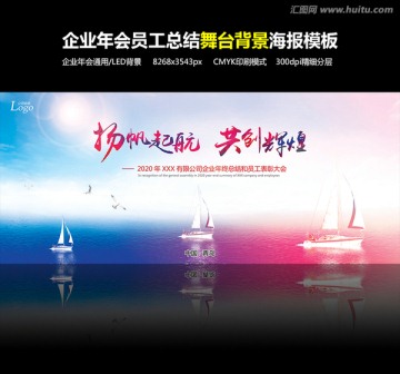 2016企業(yè)年會(huì)員工總結(jié)大會(huì)舞