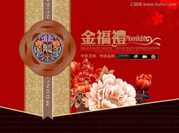 金福禮