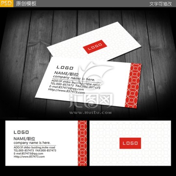 公司企業(yè)名片設(shè)計素材