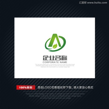 LOGO 字母A 绿叶