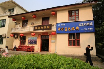 武宁长水红豆杉饭店