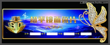 鏡面標(biāo)簽