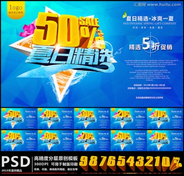 夏日精選