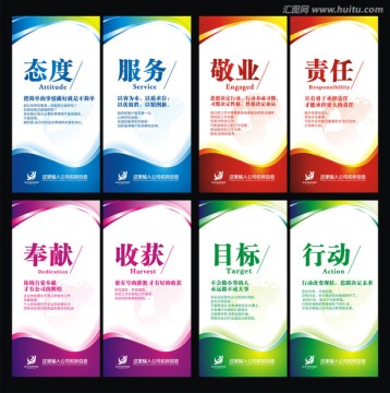 企業(yè)文化標(biāo)語