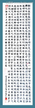 書法作品