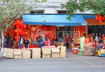 喜庆用品批发