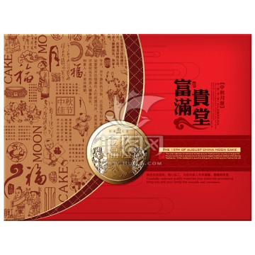 富貴滿堂