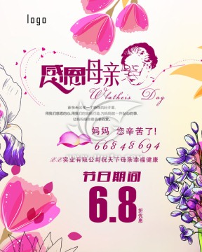 母親節(jié)