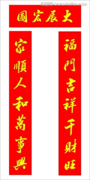 福門家順聯(lián)