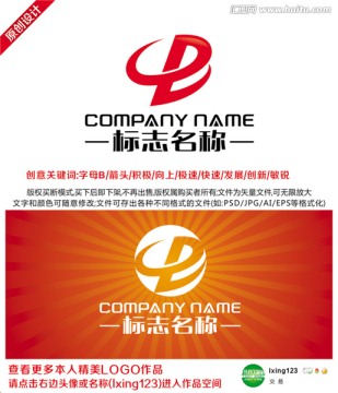 B字母設計LOGO