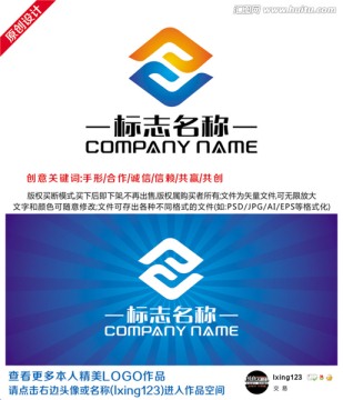 诚信合作LOGO