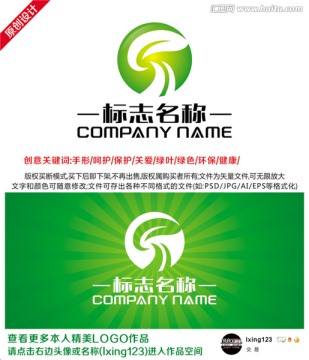 綠色環(huán)保LOGO
