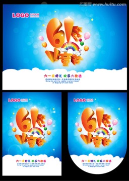 兒童節(jié)吊旗