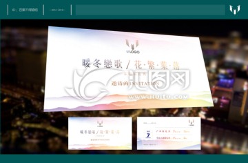 炫彩邀請函