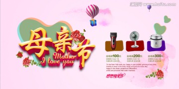 母親節(jié)