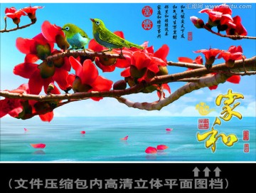 玉蘭花家和背景墻