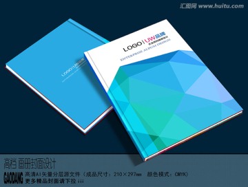 企業(yè)畫冊