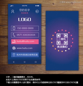 创意APP名片