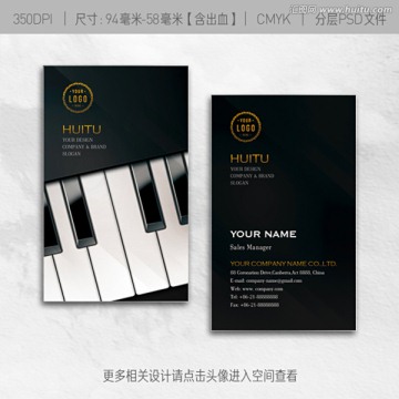 鋼琴名片