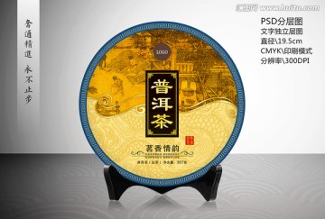 普洱茶