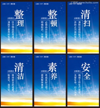 企業(yè)文化展板