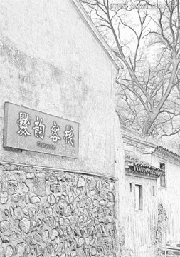 古建筑素描
