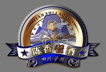 陳香老酒