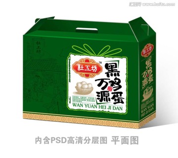 黑雞蛋包裝 PSD分層平面圖