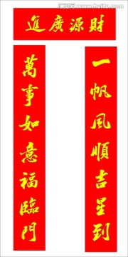 一帆萬事聯(lián)